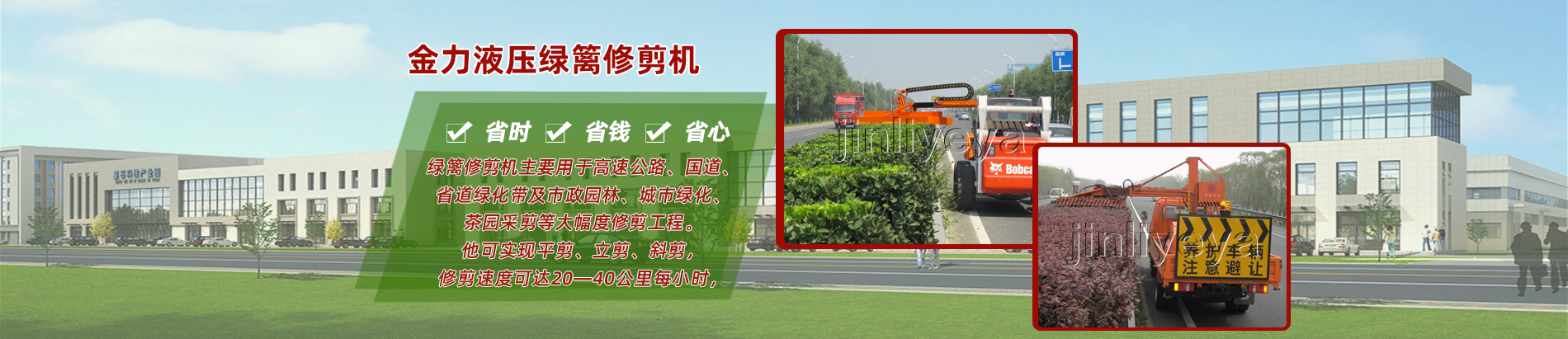 山東車載式修剪機(jī)廠家,車載式綠籬修剪機(jī)定做,高速公路綠籬修剪機(jī)價(jià)格